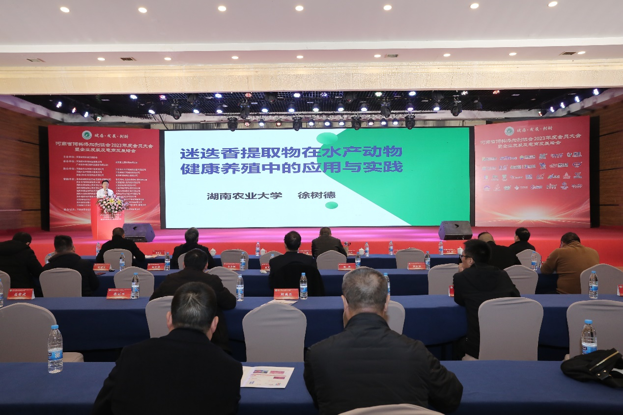 植之源 在行动 | 助力河南省饲料添加剂协会2023年度会员大会暨企业发展及电商发展峰会顺利召开